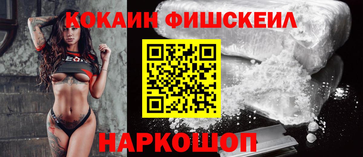Знаменск  Кокаин  Вход с VPN  COCAIN Боливия  Кокаин 98% 