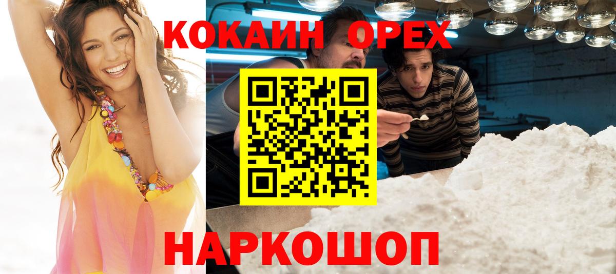 COCAIN Columbia Знаменск