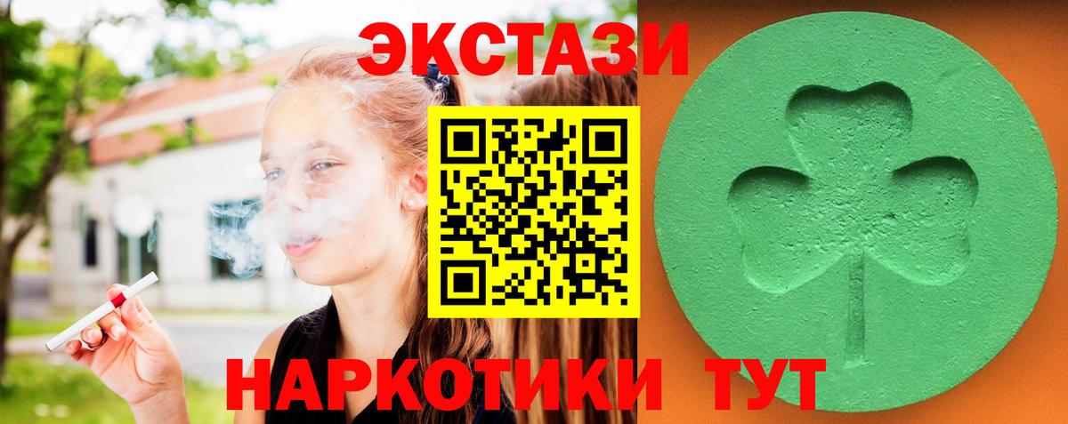 Экстази louis Vuitton  Вход с VPN  Знаменск  MEGA зеркало  Ecstasy 250 мг 