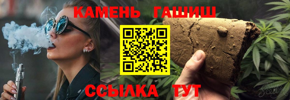 ГАШИШ ice o lator Знаменск