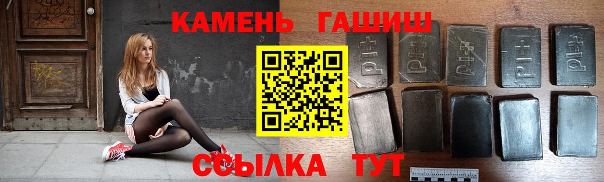 Знаменск  ГАШ  Вход с VPN  ГАШ Cannabis  ГАШИШ индика сатива 