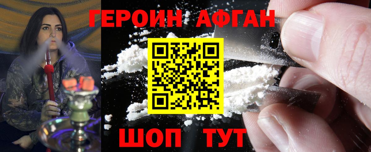 Знаменск  ГЕРОИН VHQ  Вход с VPN 
