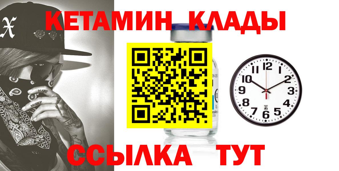 КЕТАМИН VHQ  Вход с VPN  даркнет формула  Знаменск  Кетамин ketamine 