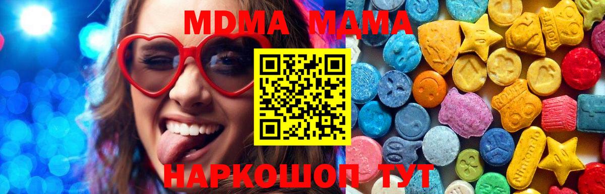 МДМА молли  MDMA Molly  Знаменск  MDMA  Вход с VPN 