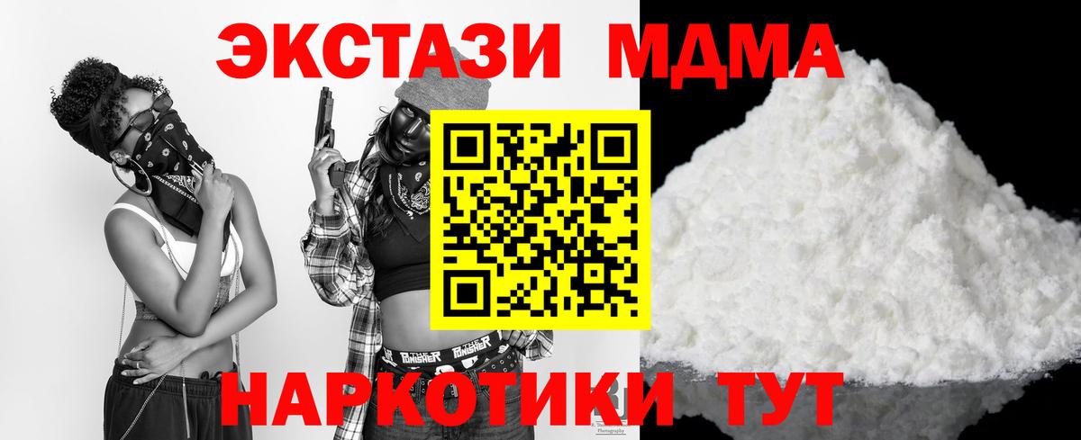 МДМА VHQ Знаменск