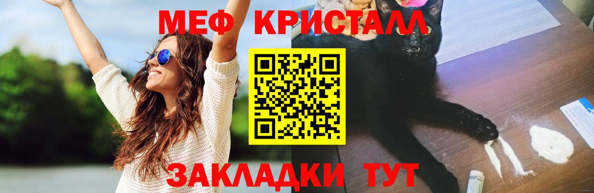 Меф мяу мяу  Знаменск