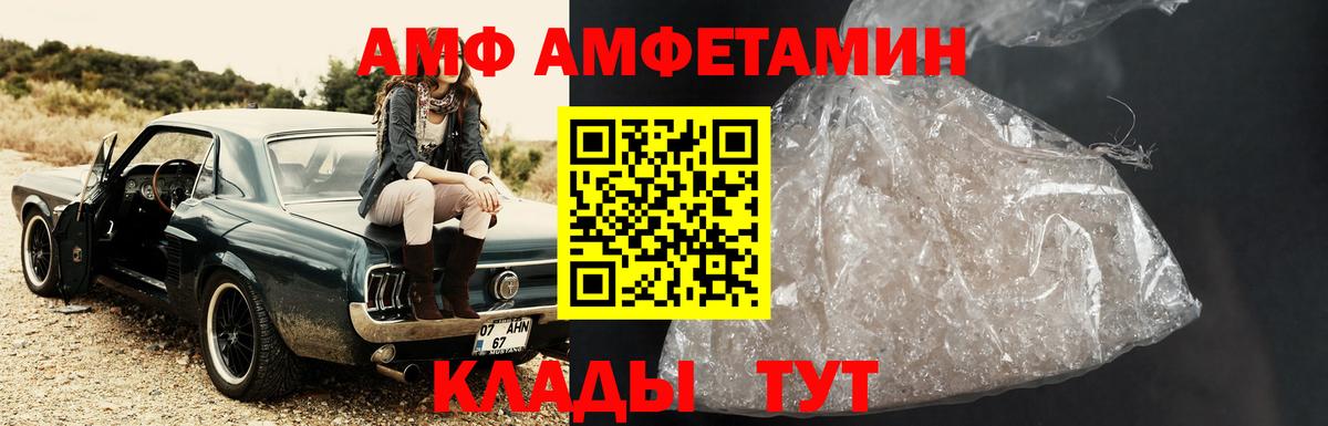 Знаменск  Метамфетамин витя  Вход с VPN 