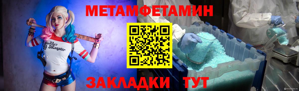 Метамфетамин винт Знаменск