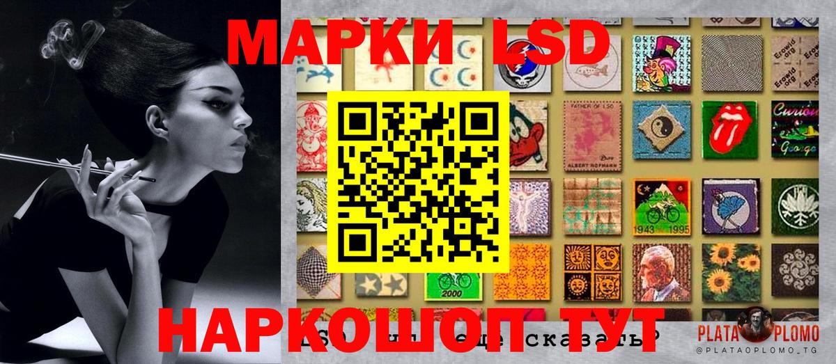 Наркотические марки 1,8мг Знаменск