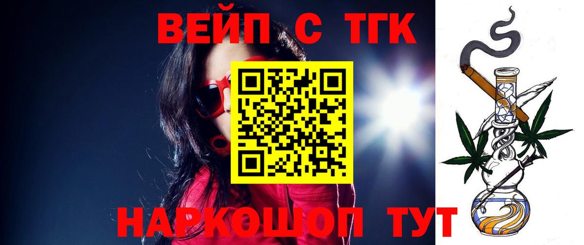 ТГК концентрат  Вход с VPN  Знаменск 