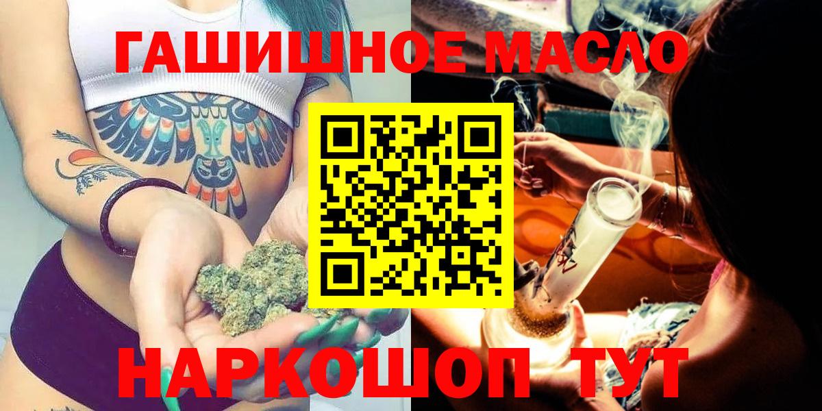 Дистиллят ТГК гашишное масло Знаменск