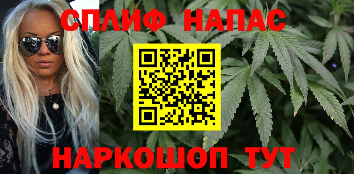 Бошки марихуана LSD WEED  Вход с VPN  Бошки марихуана ГИДРОПОН  Конопля THC 21%  Бошки марихуана Bruce Banner  Знаменск 